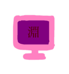 俺の言いたいこと7（個別スタンプ：8）