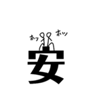 文字に潜む（個別スタンプ：19）