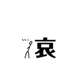 文字に潜む（個別スタンプ：20）