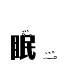 文字に潜む（個別スタンプ：24）