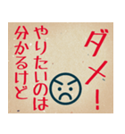 部下・後輩へのビジネス用語(叱る)（個別スタンプ：1）