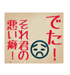 部下・後輩へのビジネス用語(叱る)（個別スタンプ：3）