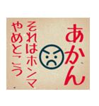部下・後輩へのビジネス用語(叱る)（個別スタンプ：5）