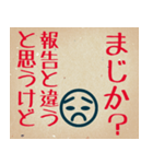 部下・後輩へのビジネス用語(叱る)（個別スタンプ：10）