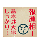 部下・後輩へのビジネス用語(叱る)（個別スタンプ：11）