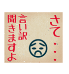 部下・後輩へのビジネス用語(叱る)（個別スタンプ：14）
