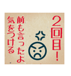 部下・後輩へのビジネス用語(叱る)（個別スタンプ：19）