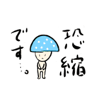 きのこボーイたち（個別スタンプ：4）