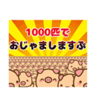 ぶーぶーちゃん 1000（個別スタンプ：1）