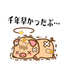 ぶーぶーちゃん 1000（個別スタンプ：7）