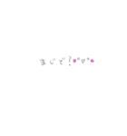 使えるふきだし顔文字(*^^*)（個別スタンプ：4）