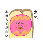 ぷーやん's パン紳士（個別スタンプ：5）