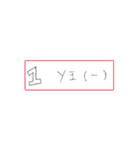 中国語数字（個別スタンプ：1）