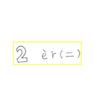 中国語数字（個別スタンプ：2）