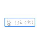 中国語数字（個別スタンプ：6）