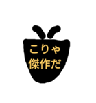 御かおくん（個別スタンプ：8）