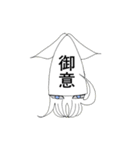 イカメンスタンプ（個別スタンプ：1）