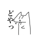 yaruki 0 cat（個別スタンプ：20）