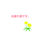 〈ビジネス〉花・たんぽぽ（個別スタンプ：2）