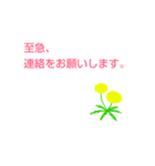 〈ビジネス〉花・たんぽぽ（個別スタンプ：6）