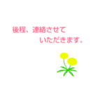 〈ビジネス〉花・たんぽぽ（個別スタンプ：7）