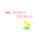 〈ビジネス〉花・たんぽぽ（個別スタンプ：8）