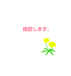 〈ビジネス〉花・たんぽぽ（個別スタンプ：10）