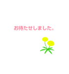 〈ビジネス〉花・たんぽぽ（個別スタンプ：12）