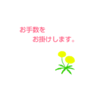 〈ビジネス〉花・たんぽぽ（個別スタンプ：23）