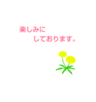 〈ビジネス〉花・たんぽぽ（個別スタンプ：24）