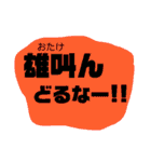 ツッコミ三昧 vol.3（個別スタンプ：5）