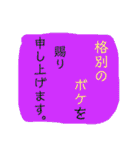 ツッコミ三昧 vol.3（個別スタンプ：6）