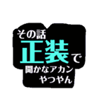 ツッコミ三昧 vol.3（個別スタンプ：15）