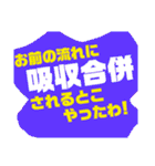 ツッコミ三昧 vol.3（個別スタンプ：19）