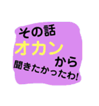ツッコミ三昧 vol.3（個別スタンプ：30）