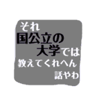 ツッコミ三昧 vol.3（個別スタンプ：33）