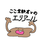 こしうんくんとかぞすくん（個別スタンプ：17）