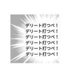 デリートスタンプ（個別スタンプ：3）