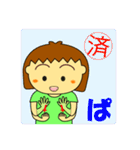 金沢の手話（個別スタンプ：17）