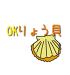 大人の毎日使える(ダジャレ食べ物編)（個別スタンプ：12）
