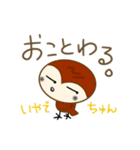 ちゅんのすたんぷ。（個別スタンプ：39）
