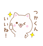 ♥つかくん♥に伝えるねこ（個別スタンプ：7）