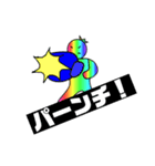 レインボ王3（個別スタンプ：12）