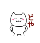 白ねこ時々ヤンキー（個別スタンプ：12）