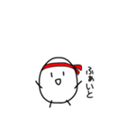 適当にゆるくしゃべる丸いやつ（個別スタンプ：10）