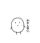適当にゆるくしゃべる丸いやつ（個別スタンプ：32）