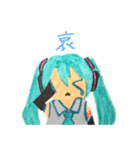 お気楽 初音ミクの日常ライフ（個別スタンプ：2）