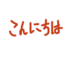 あっきんの手書き文字 ①（個別スタンプ：4）