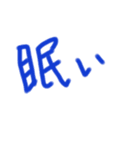 あっきんの手書き文字 ①（個別スタンプ：8）