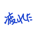 あっきんの手書き文字 ①（個別スタンプ：10）